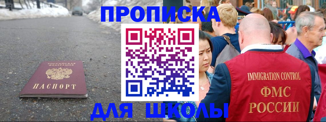 регистрация в Славгороде